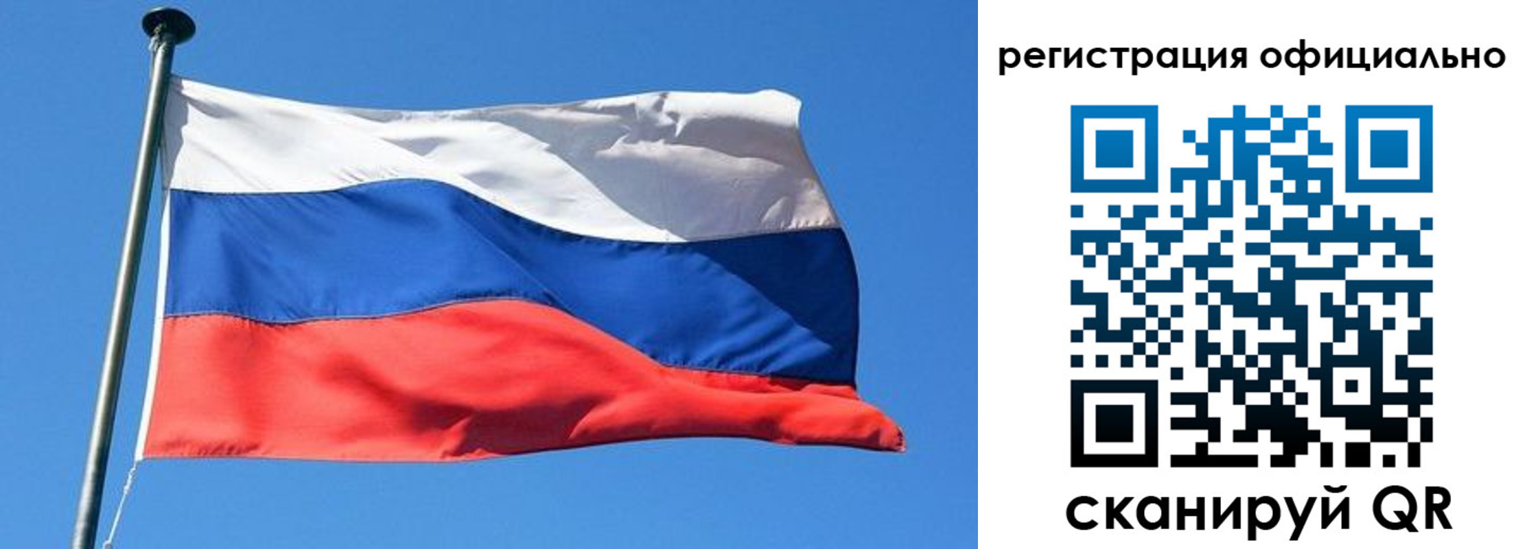 прописка 2025 в Барыше