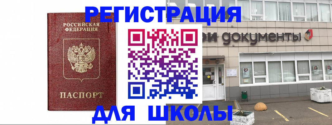 временная регистрация адрес в Барыше