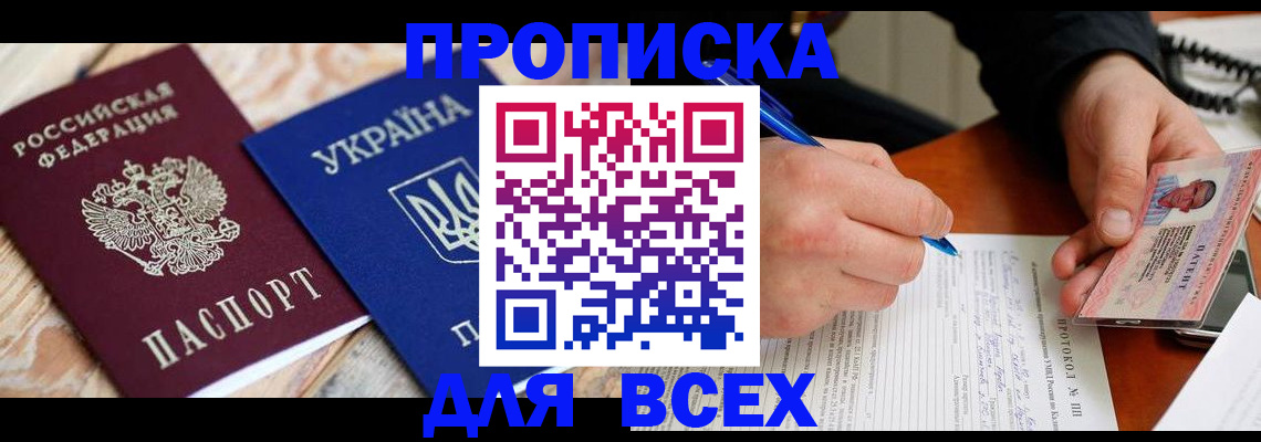 регистрация в Барыше