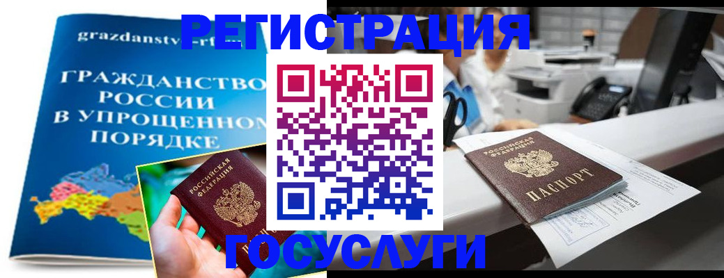 прописка иностранных граждан в Барыше
