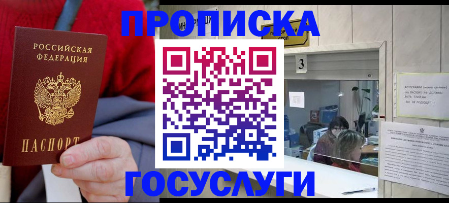 миграционный учет в Барыше