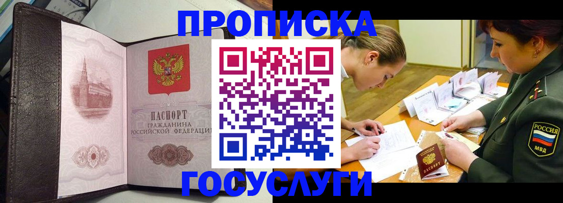 найти адрес прописки в Барыше